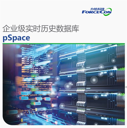 激活工業數據底座價值，力控數據庫亮相2025全球工業互聯網大會